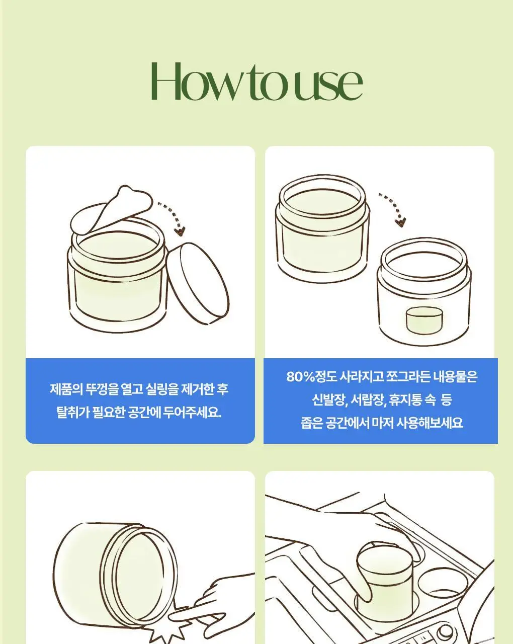 [NEW신상] 라운드어라운드 편백 클린 고체 탈취제 300g 2종 상세페이지 15